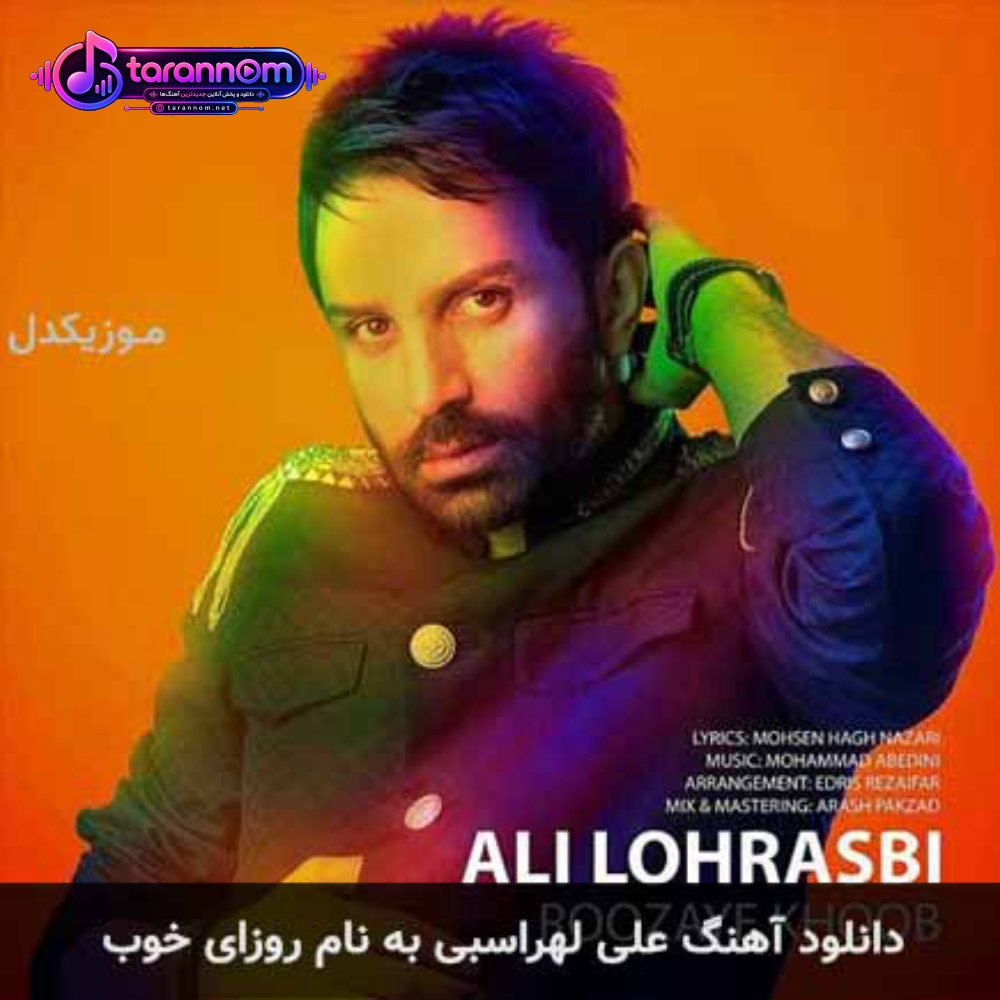 روزای خوب
