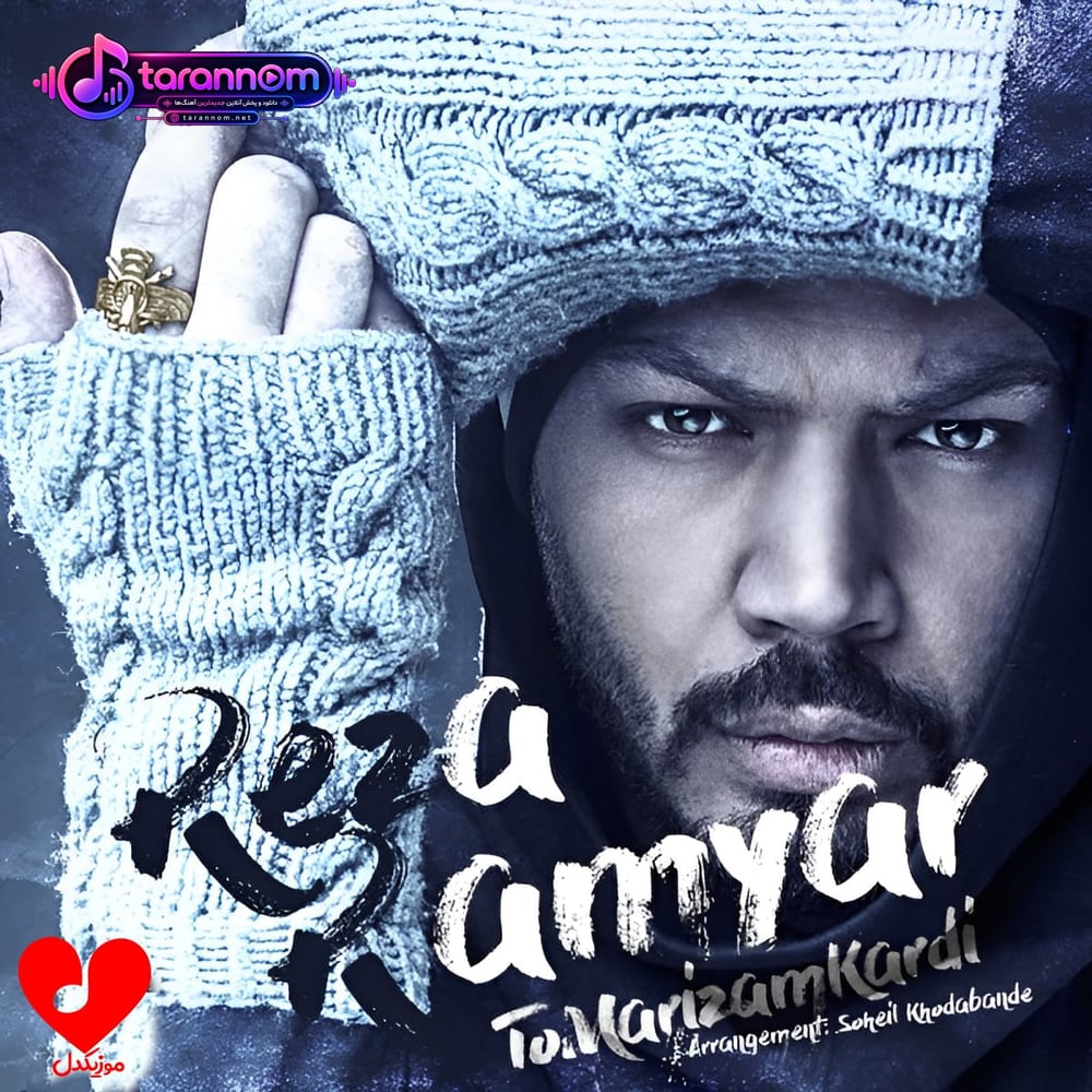 تو مریضم کردی