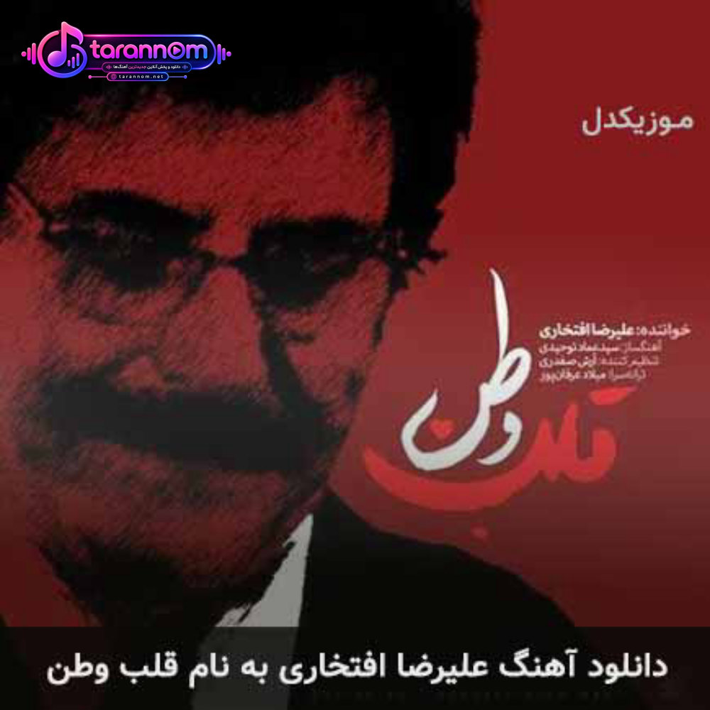 قلب وطن
