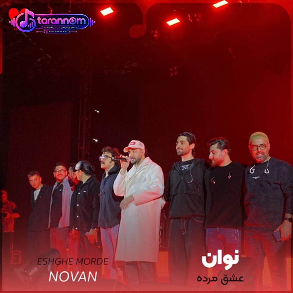 عشق مرده