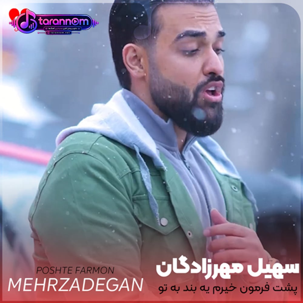 پشت فرمون خیرم یه بند به تو