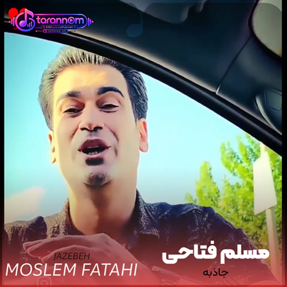 جاذبه