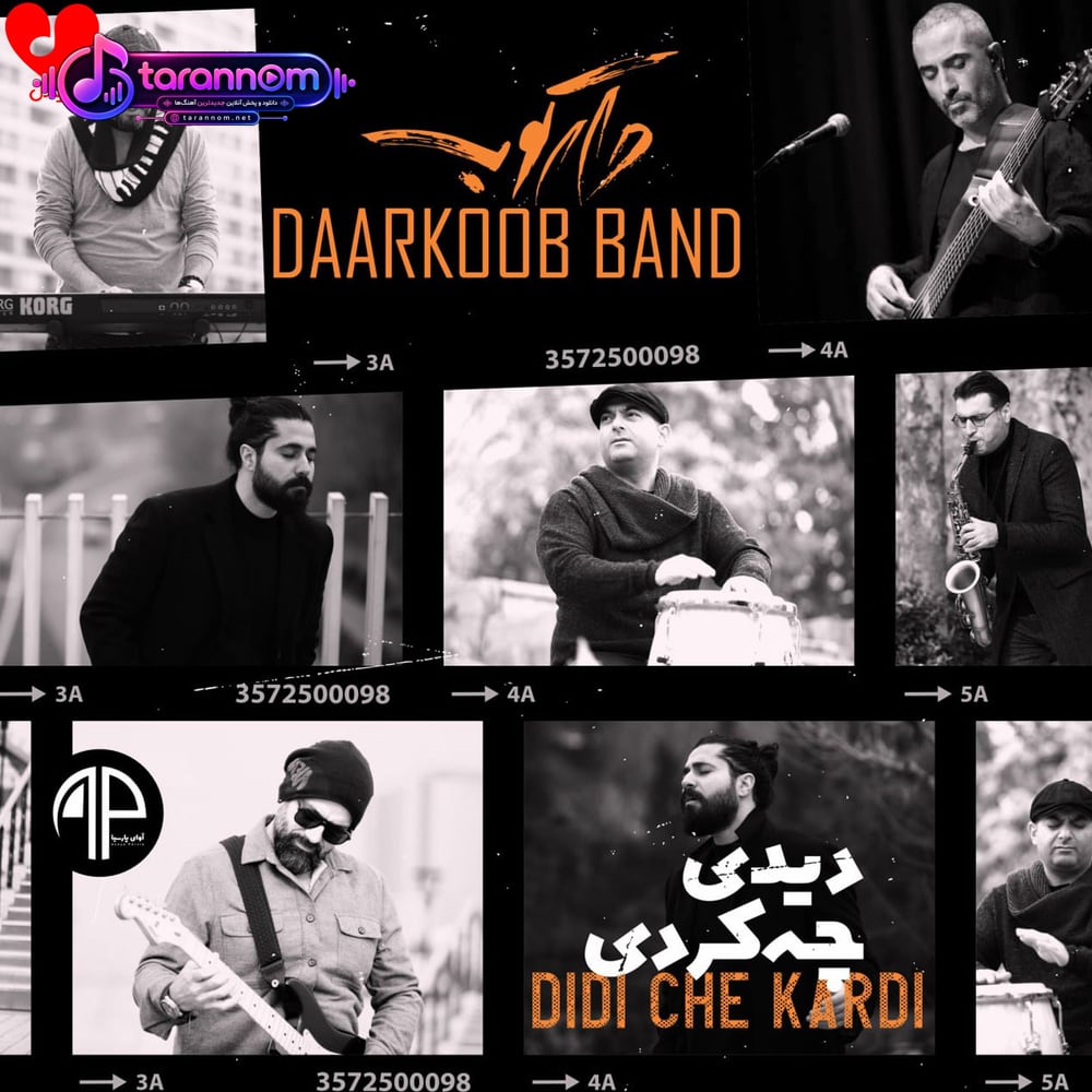 دیدی چه کردی