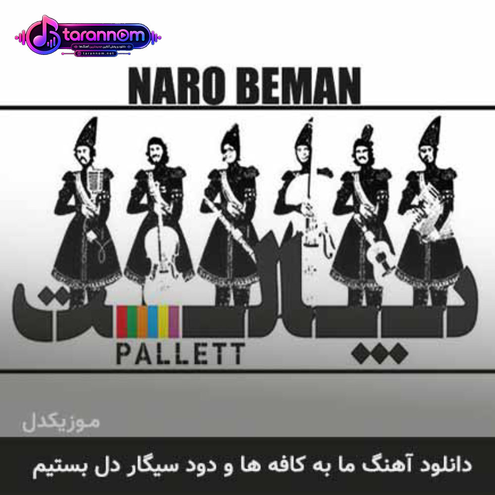 ما به کافه ها و دود سیگار