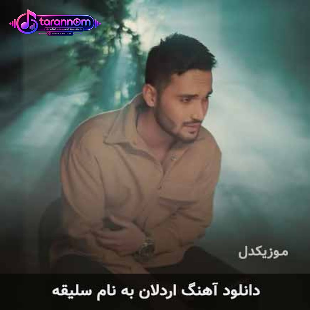 سلیقه