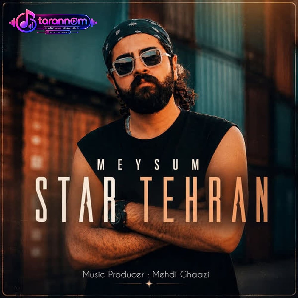 استار تهران