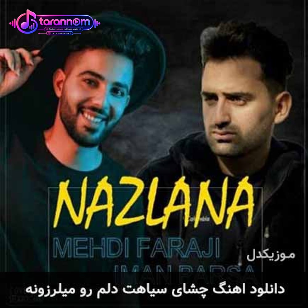 چشای سیاهت دلم رو میلرزونه