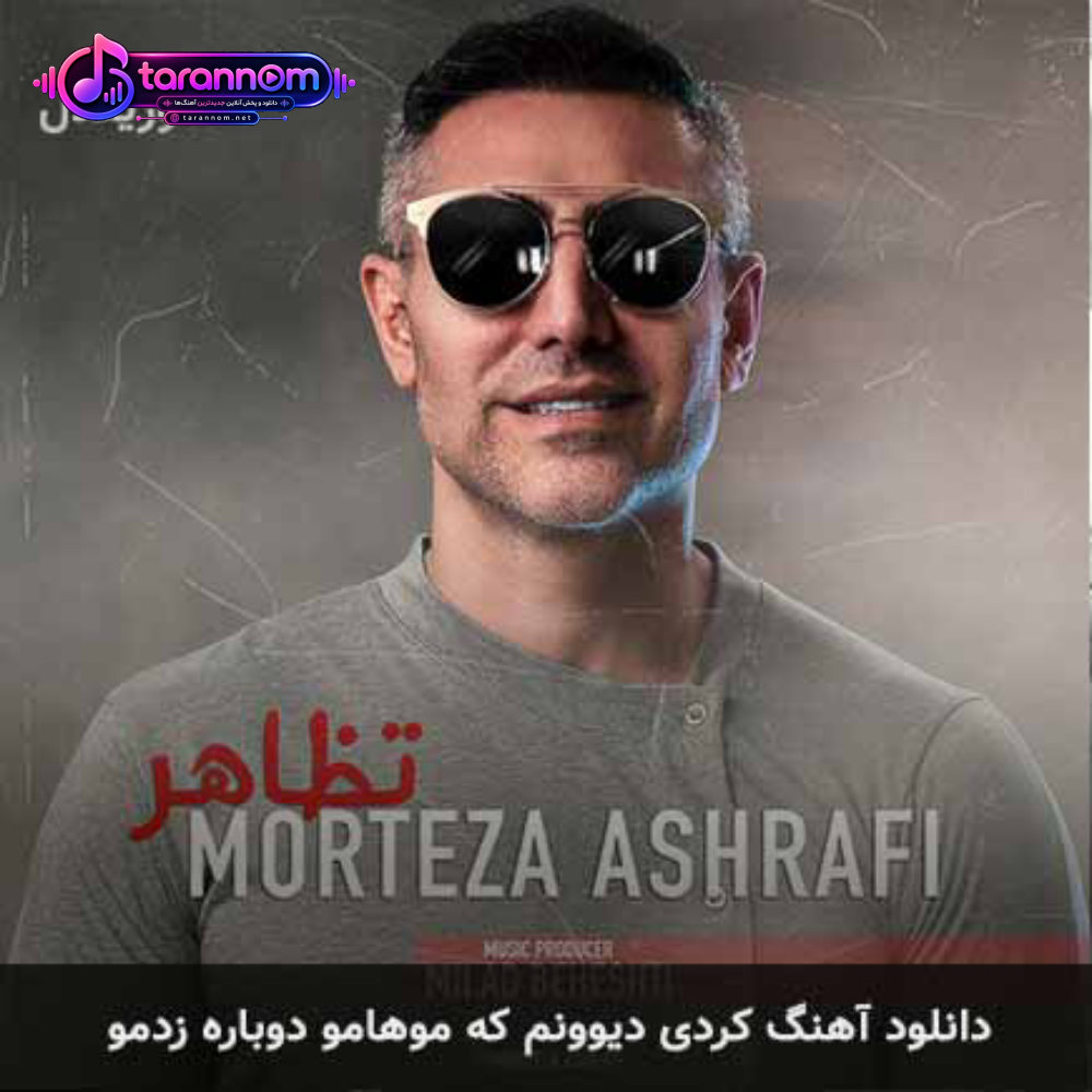 کردی دیوونم که موهامو دوباره زدمو