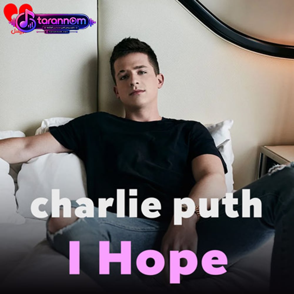 I Hope
