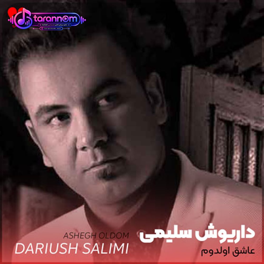 عاشق اولدوم