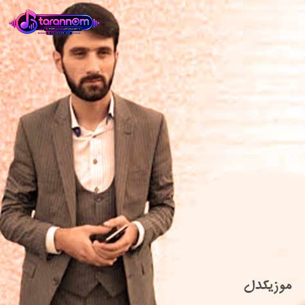 سلام ایچرده