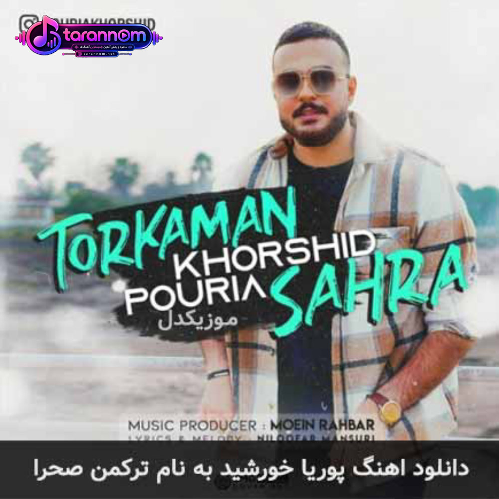 ترکمن صحرا