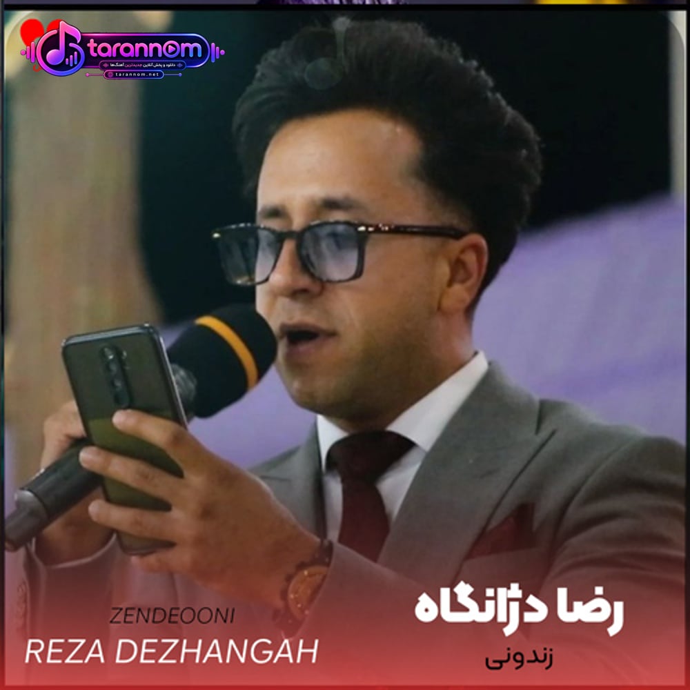 زندونی