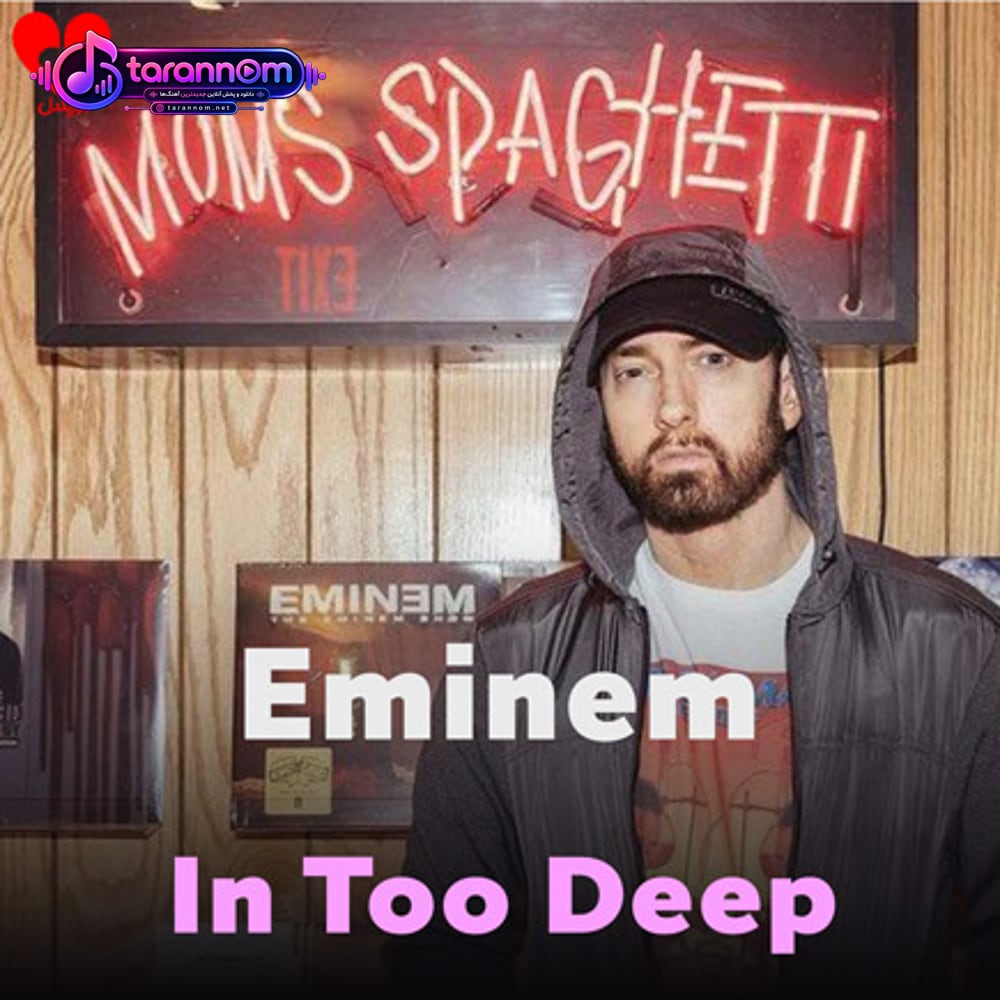 In Too Deep