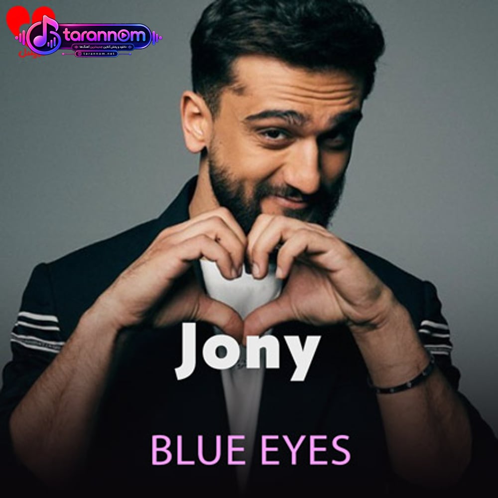 BLUE EYES
