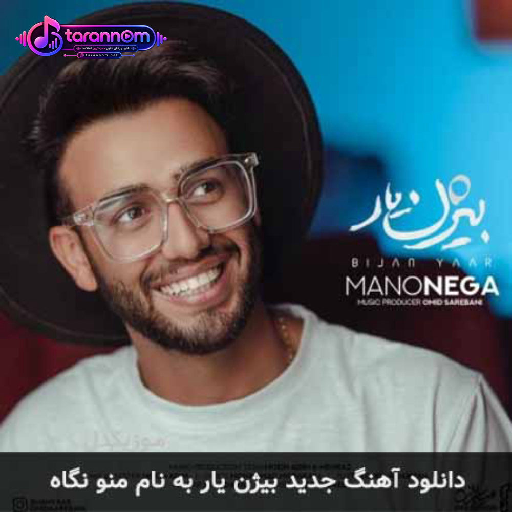 منو نگاه