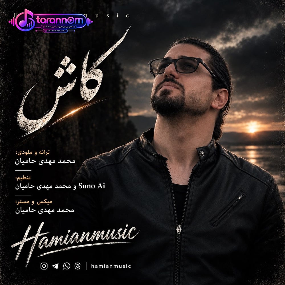 کاش