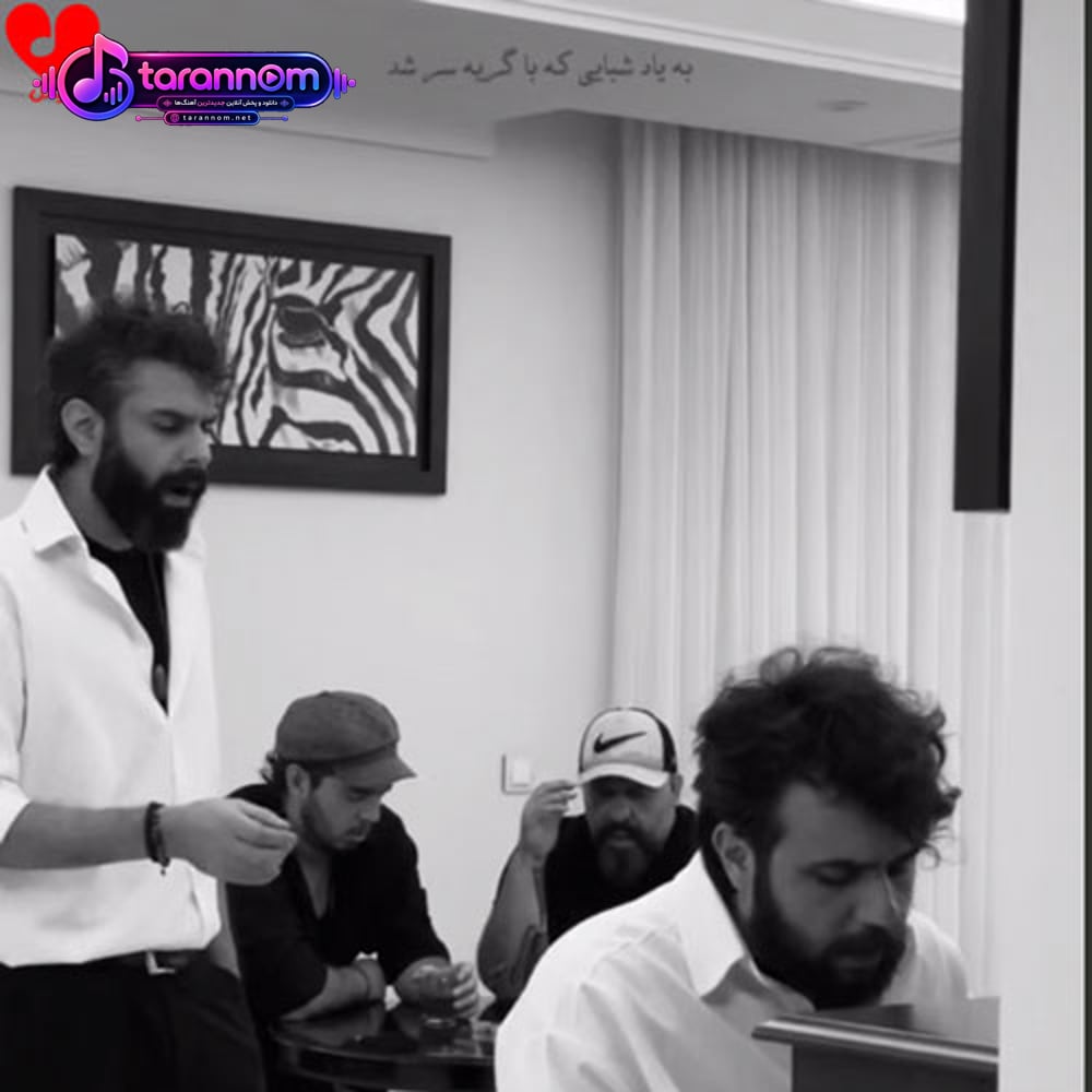 به یاد شبایی که با گریه سر شد