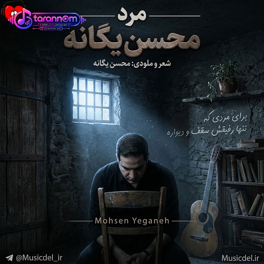 مرد