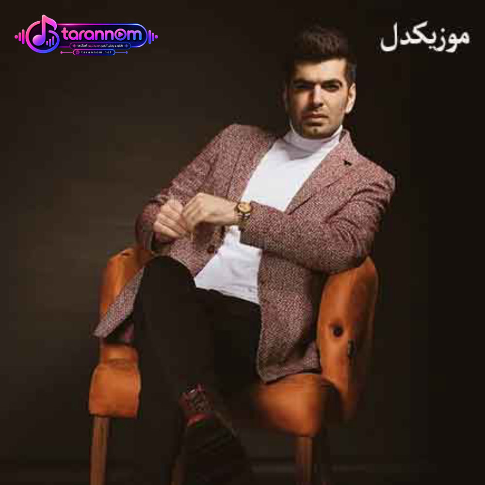 روشنی برام مثل یه نور