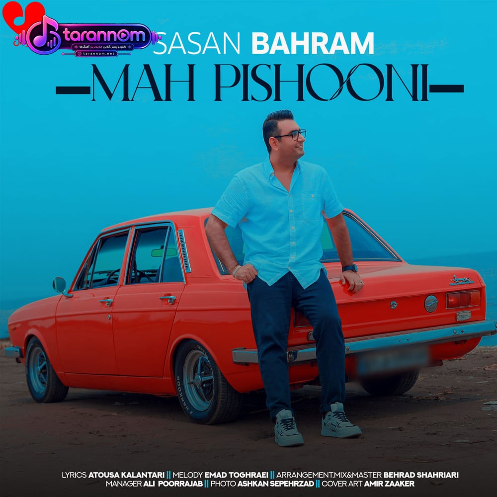 ماه پیشونی