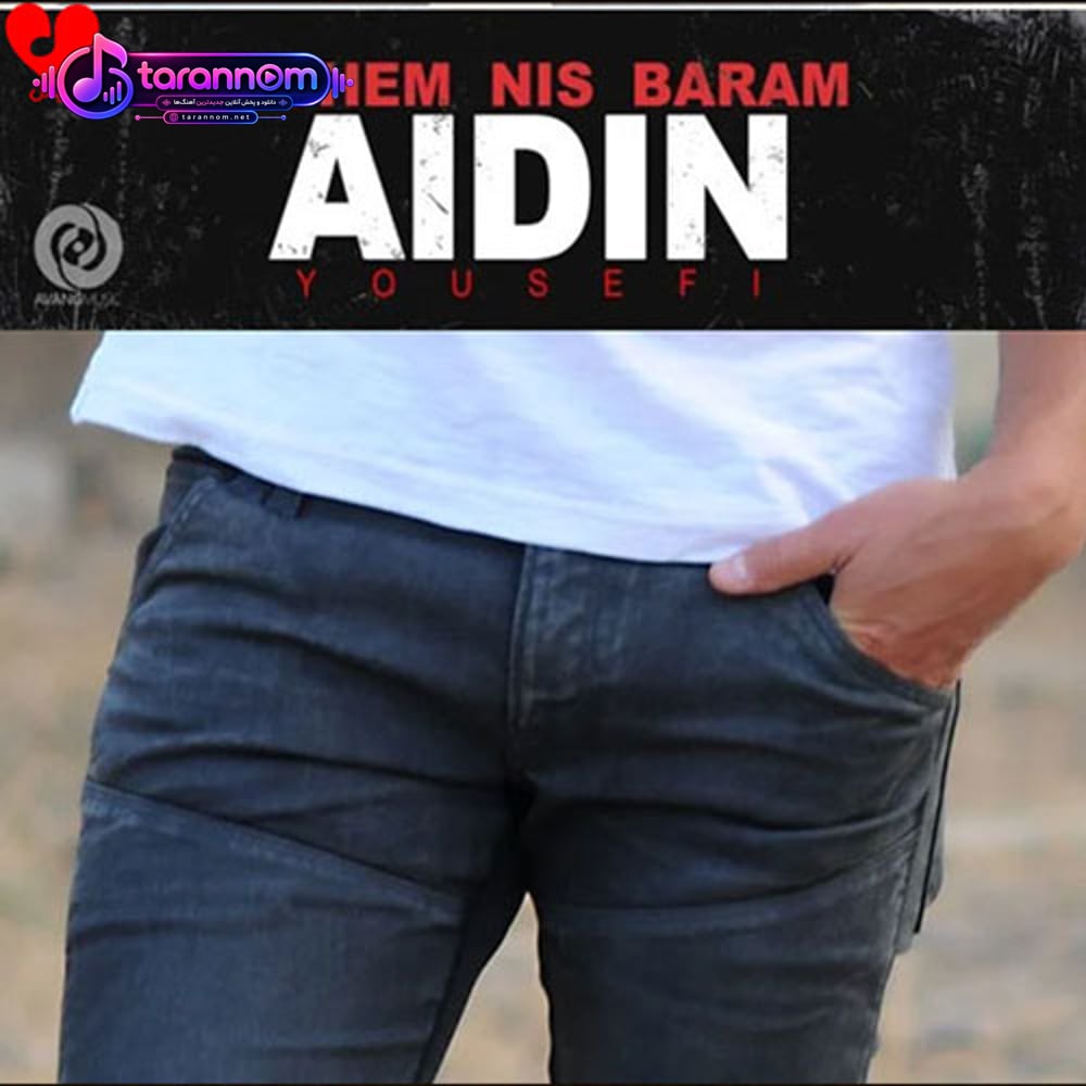 مهم نیست برام
