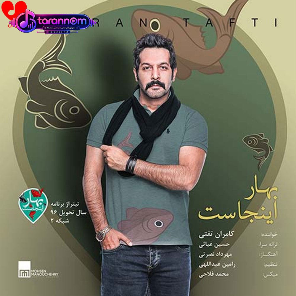 ساقیا آمدن عید مبارک بادت