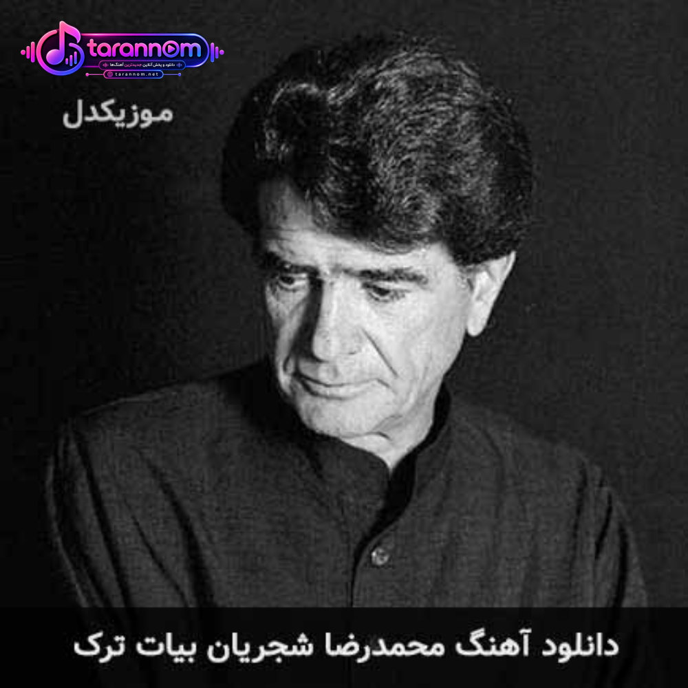 بیات ترک