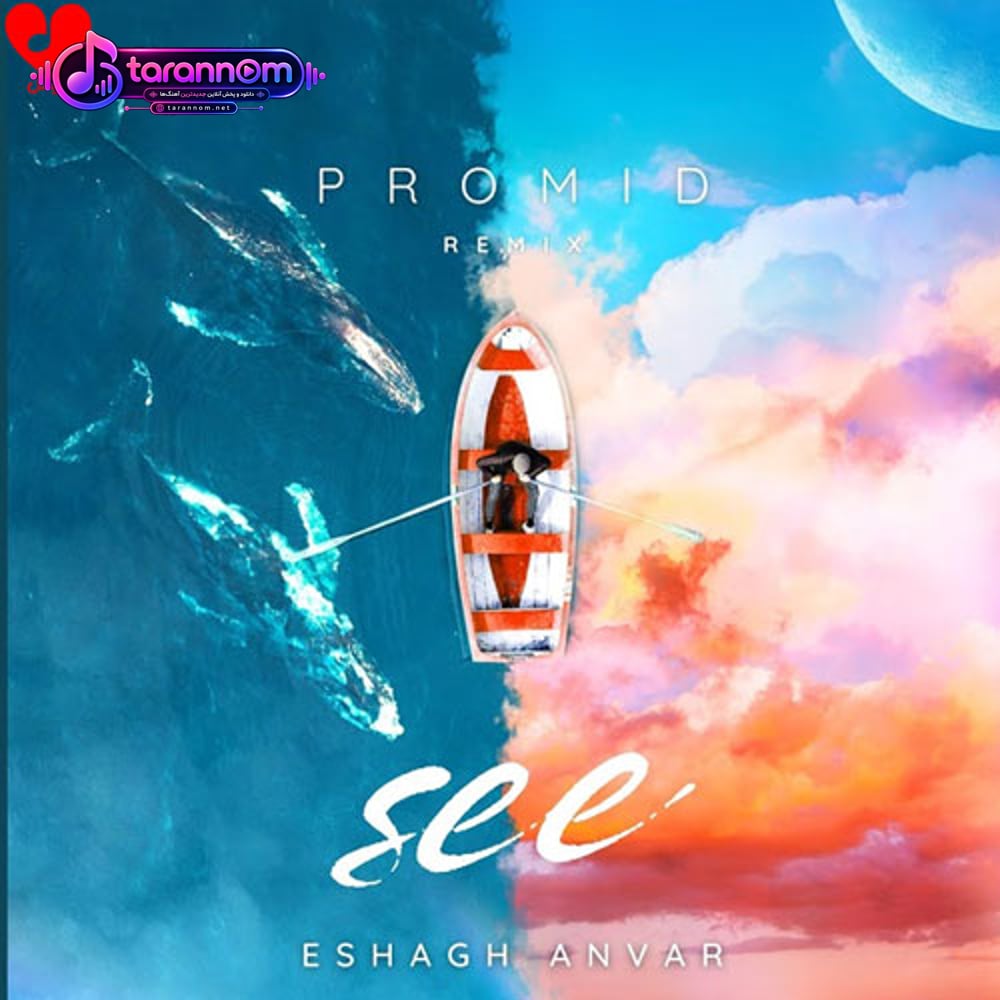 See PrOmid Remix