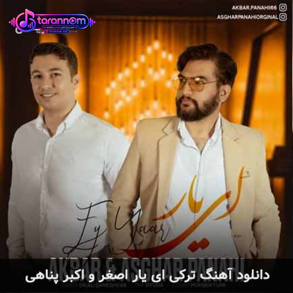 ای یار
