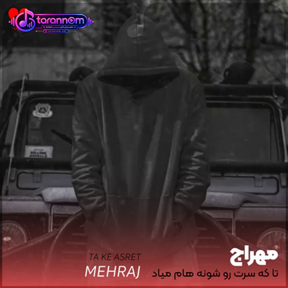 تا که سرت رو شونه هام میاد لالایی میگم