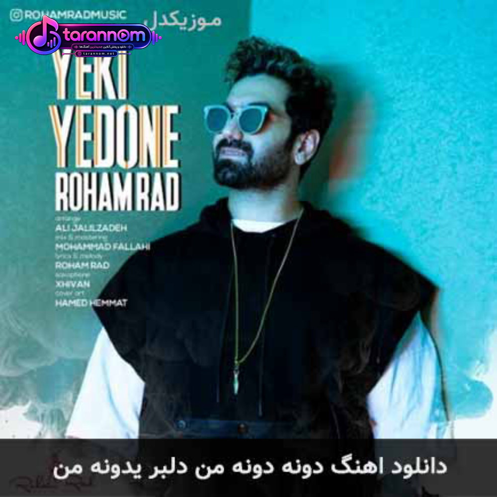 دونه دونه من دلبر یدونه من