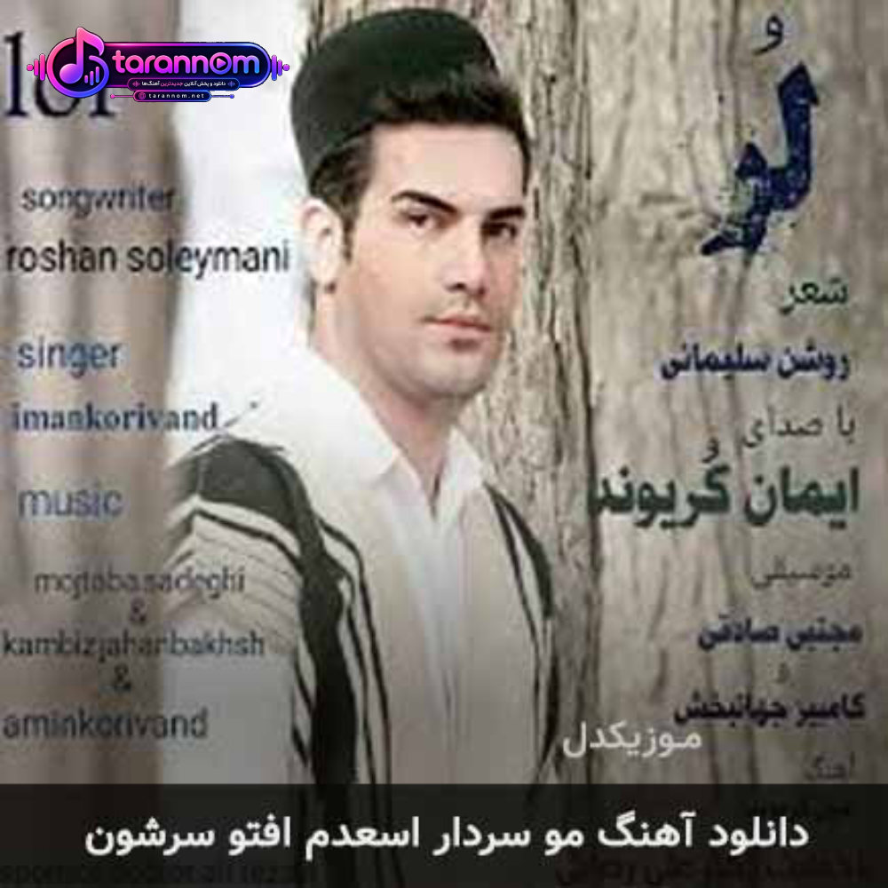 مو سردار اسعدم افتو سرشون