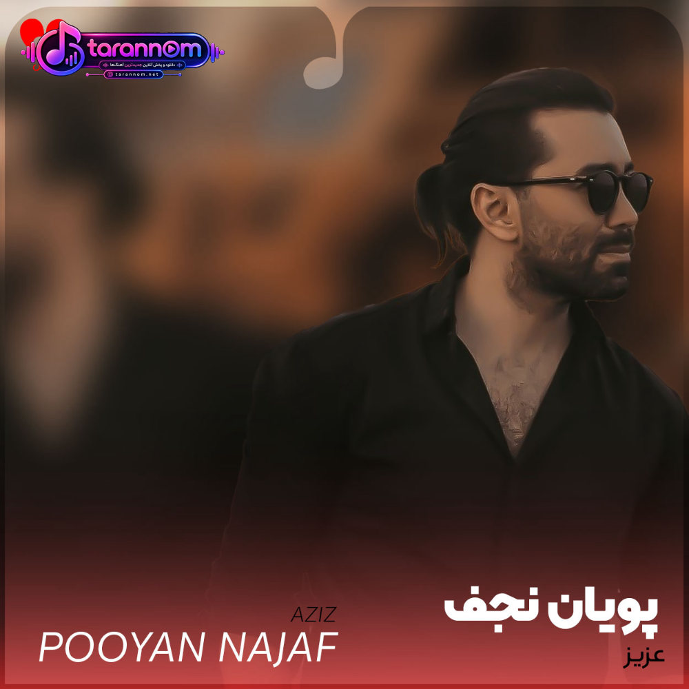عزیز