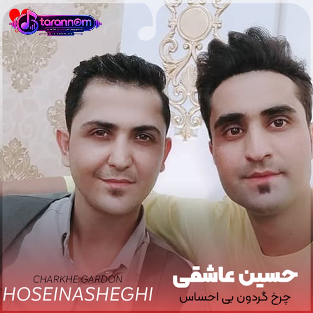 روزگار نمک نشناس