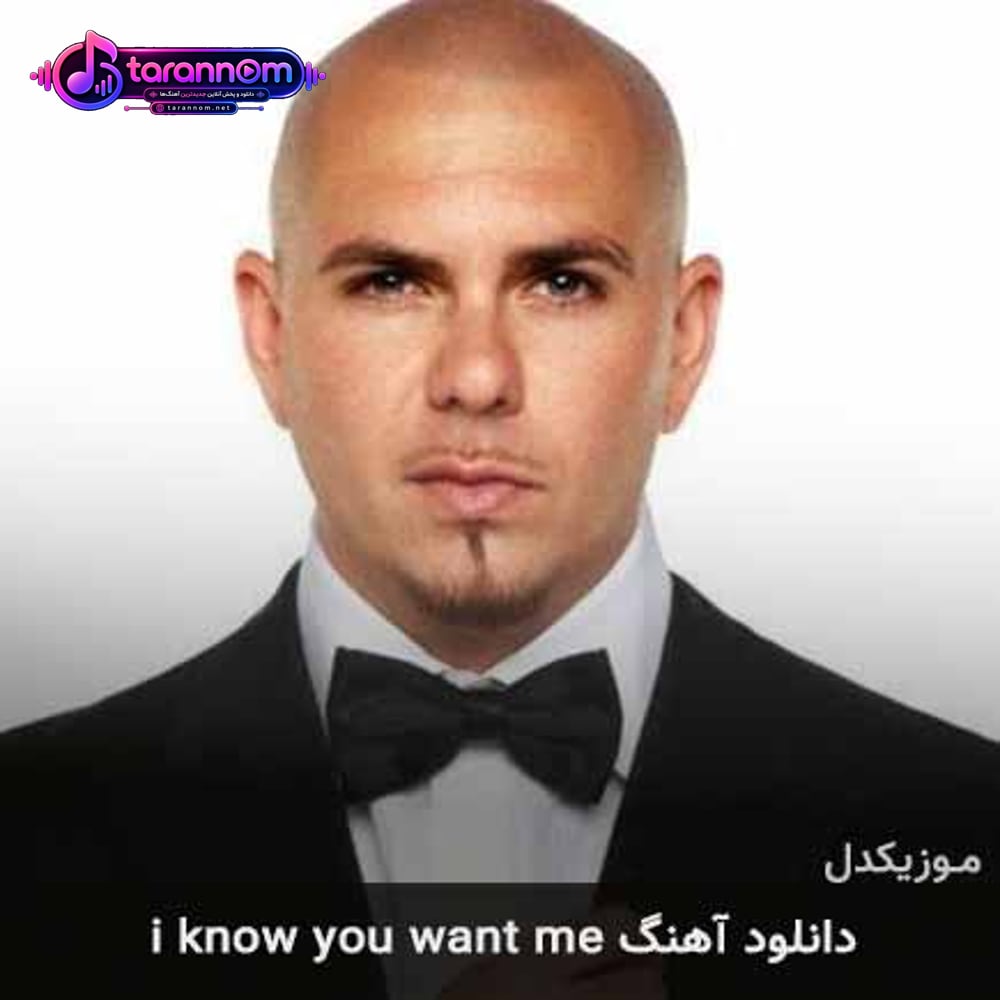 i know you want me