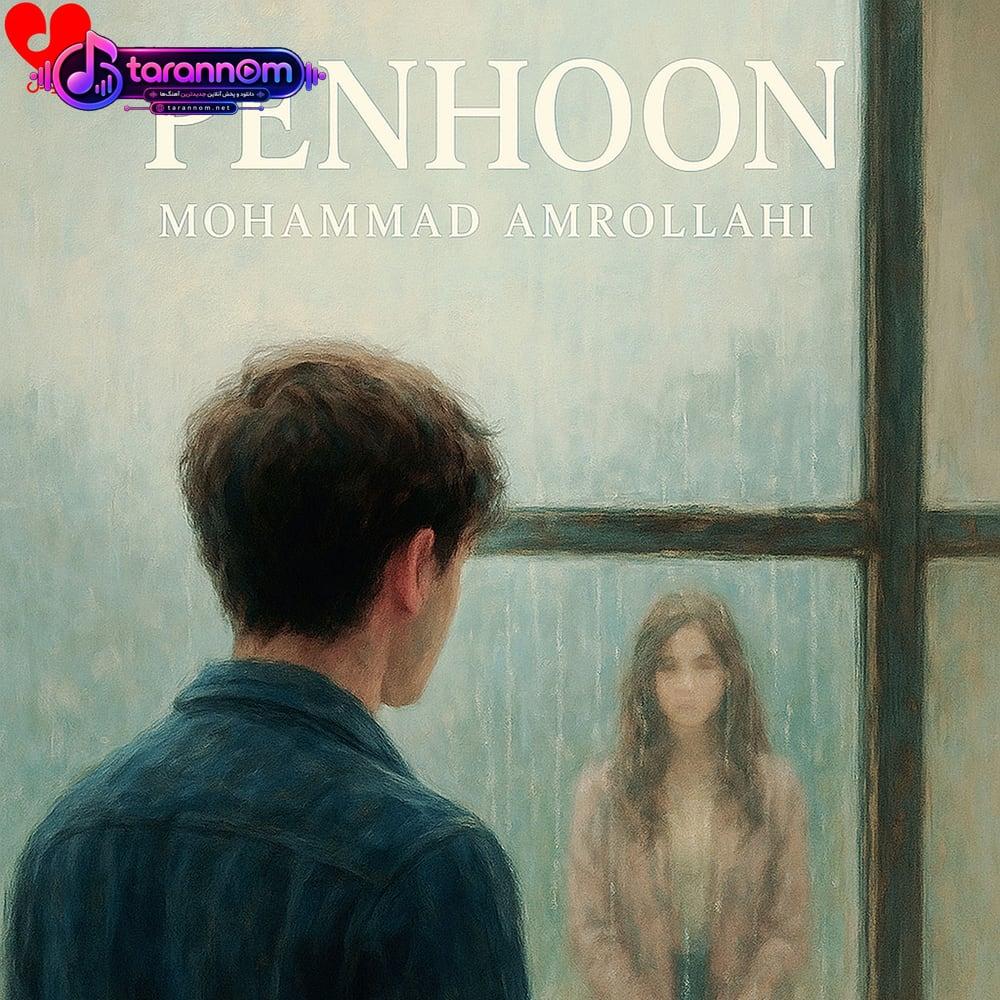 پنهون