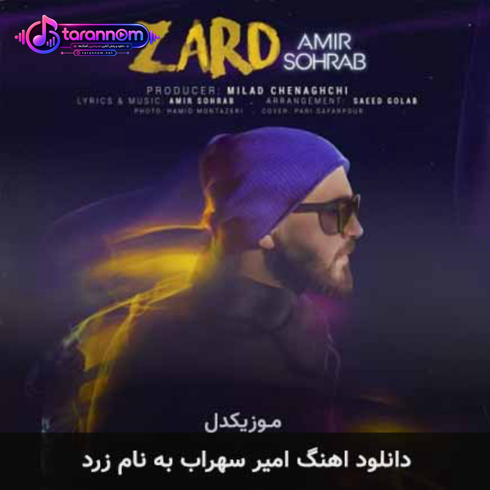 زرد