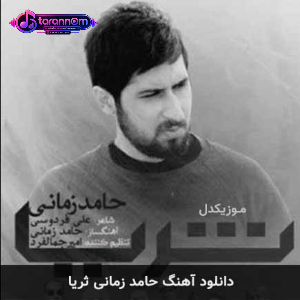 ثریا