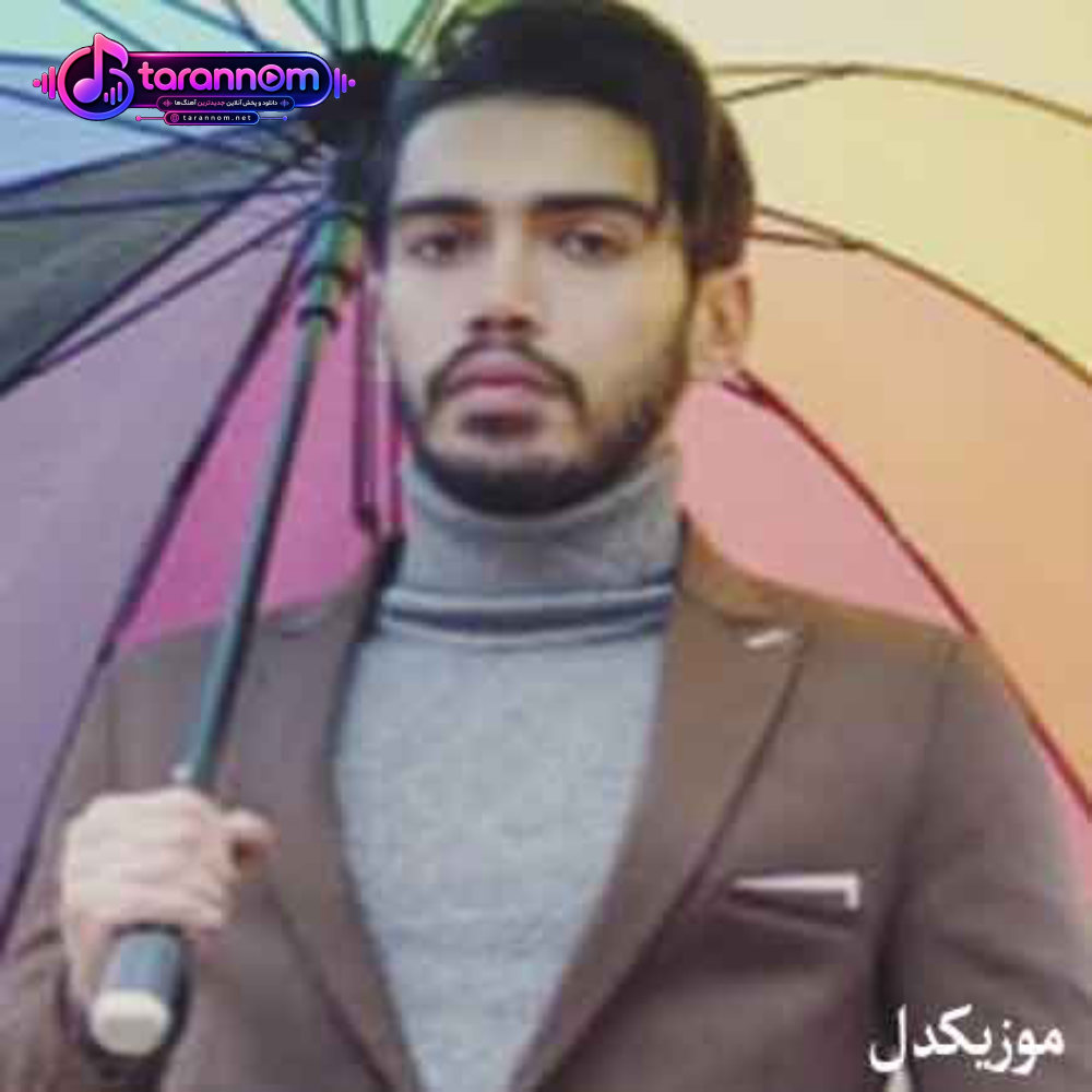 عشق دلم