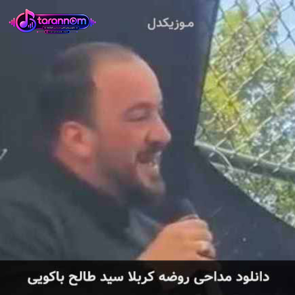 روضه کربلا