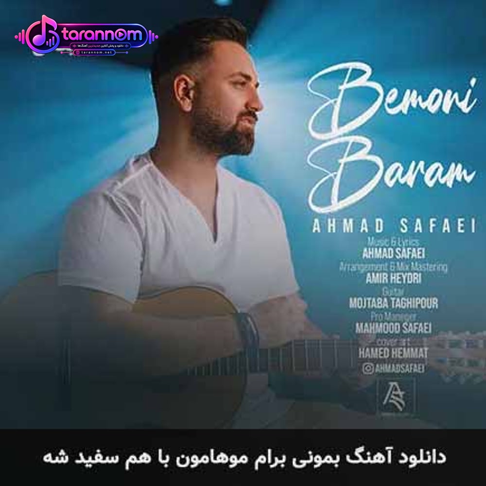 بمونی برام موهامون باهم سفید شه