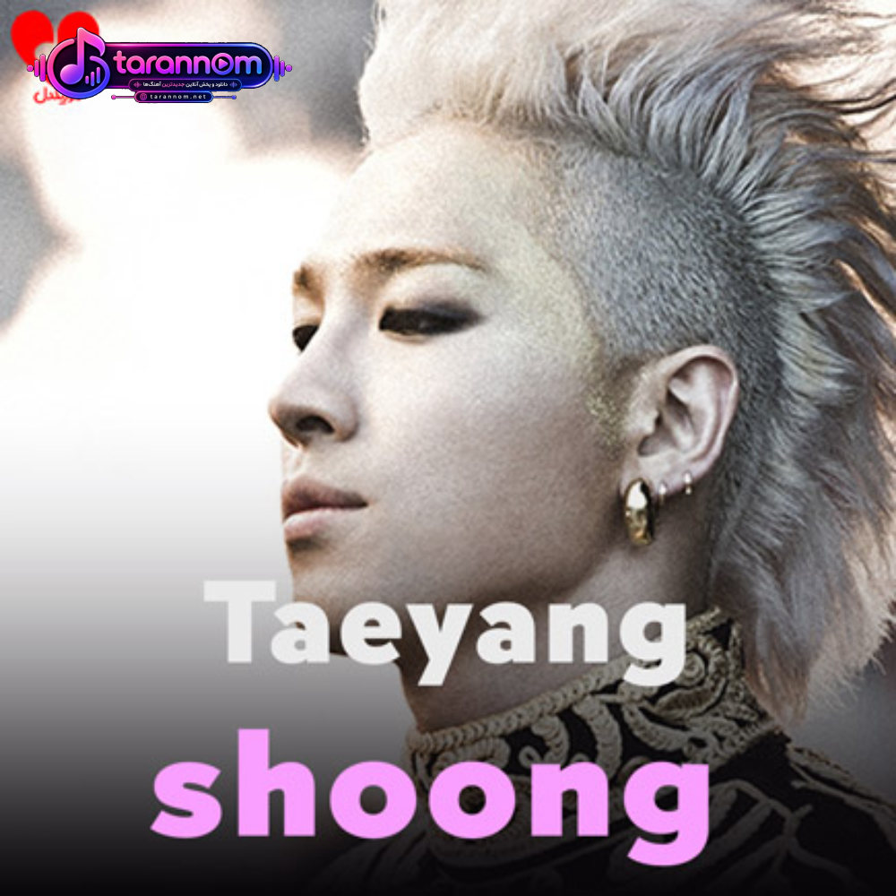 shoong