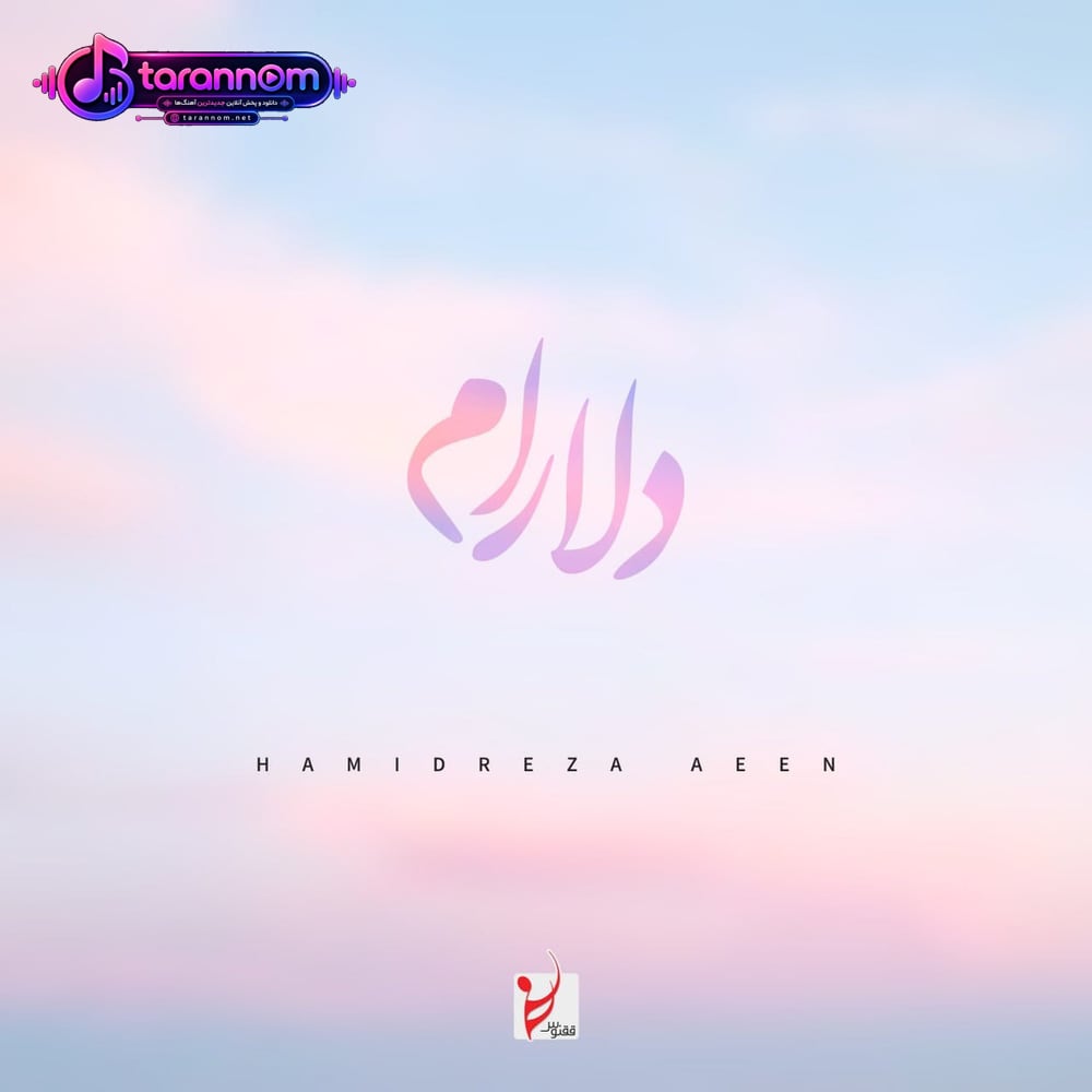 دلارام