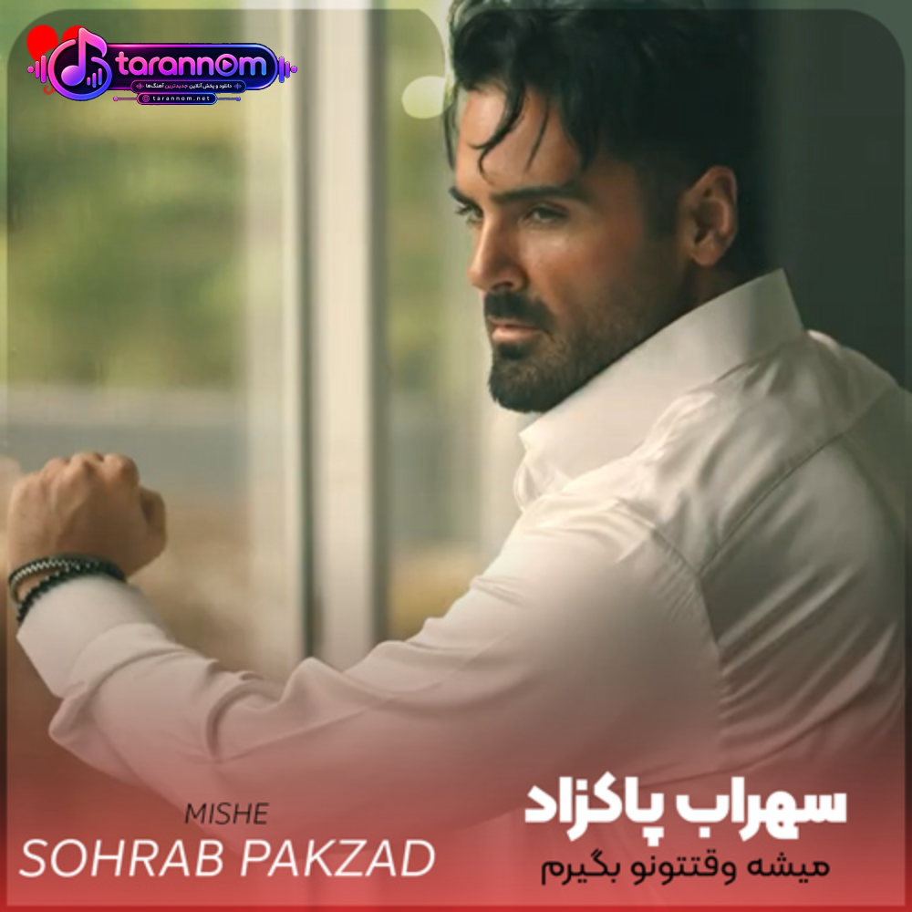 میشه وقتتونو بگیرم