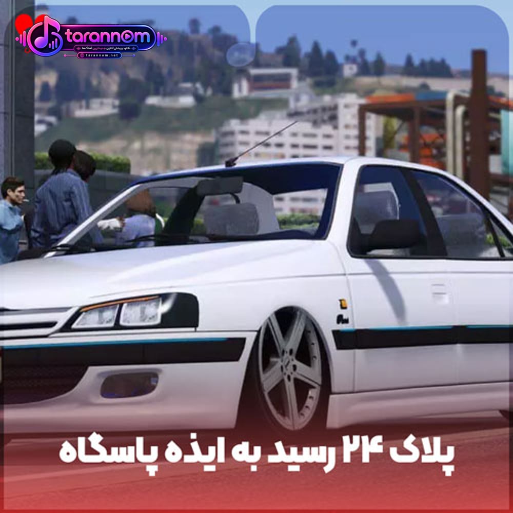 پلاک ۲۴ رسید به ایذه پاسگاه جلوشون سیخ ایزه