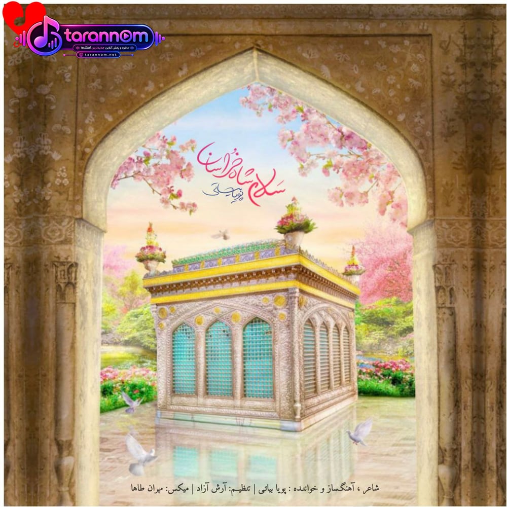 سلام