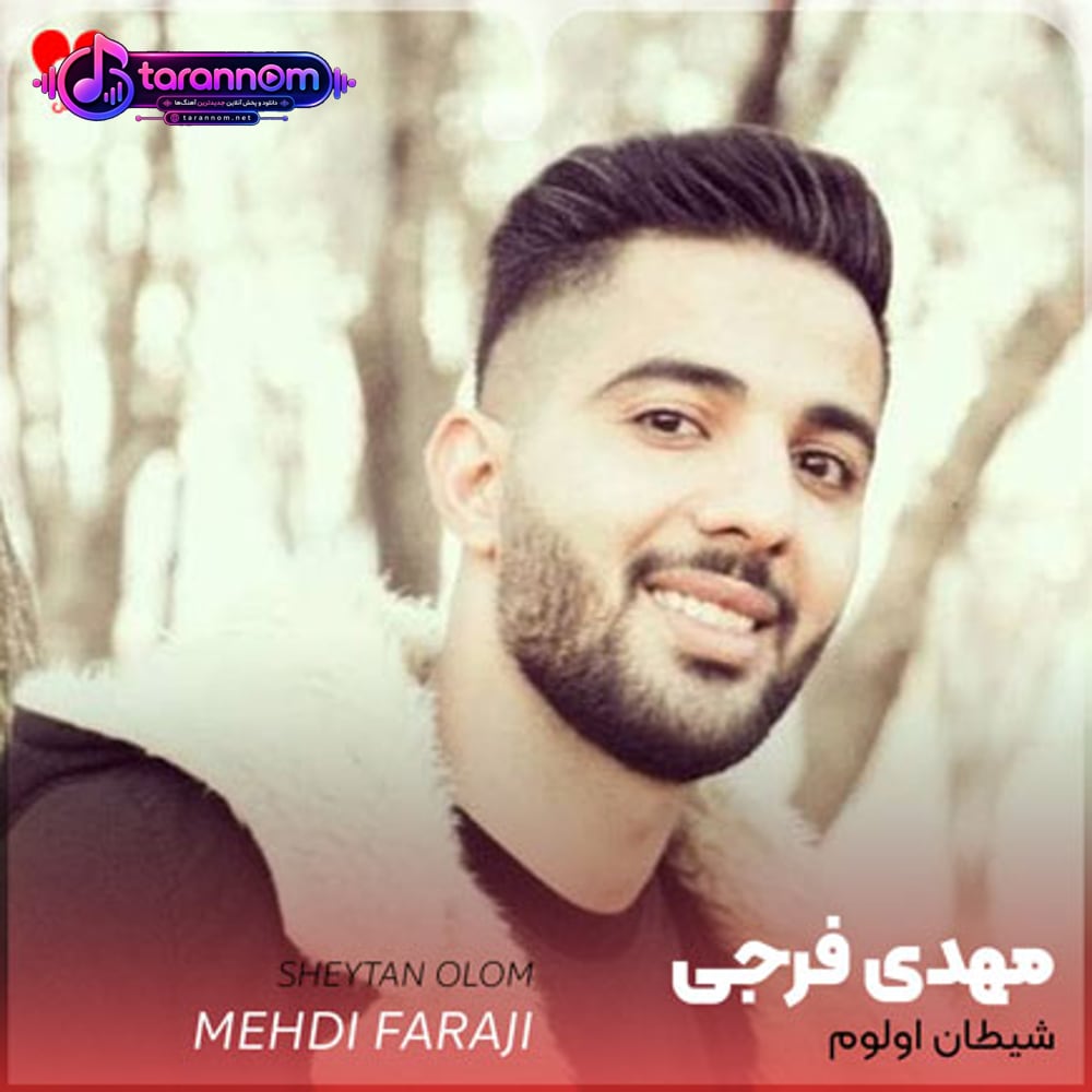 شیطان اولوم