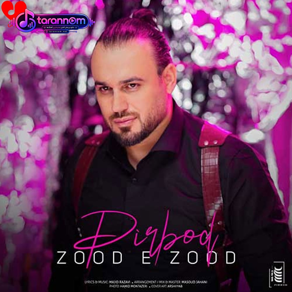 زود زود
