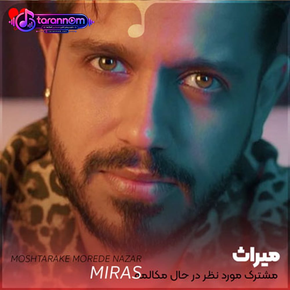 مشترک مورد نظر در حال مکالمه است